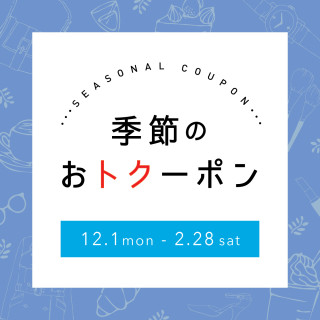 【POCKET PARCO】25年12月-26年2月-26年2月